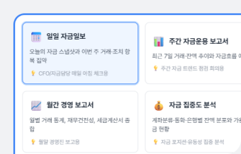 보고서 빌더