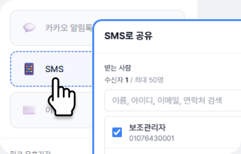간편한 공유